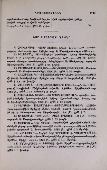 Նոր ստացւած գրքեր