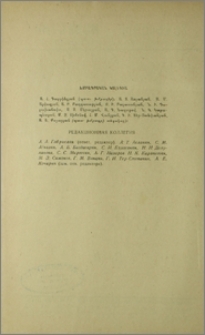 Խմբագրական կոլեգիա