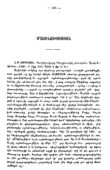 Մատենախօսական