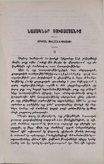 Նամակներ Ռուսաստանից