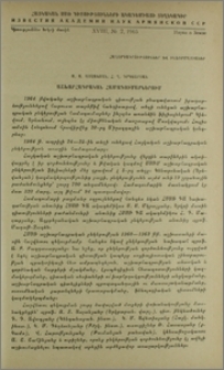 Աշխարհագրական համագումարներում