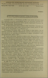 Аркадий Викентьевич Кржечковский