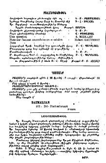 Բովանդակութիւն