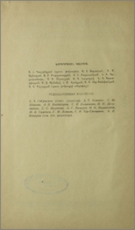 Խմբագրական կոլեգիա