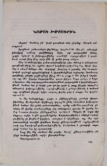 Նամակ խմբագրին