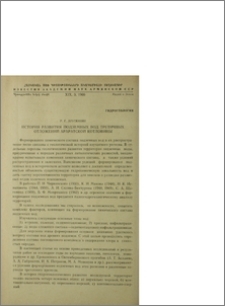 История развития подземных вод третичных отложений Араратской котловины