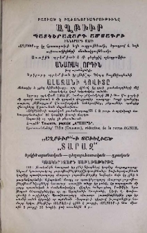 Յայտարարութիւններ