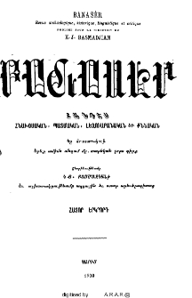 Խմբագրական