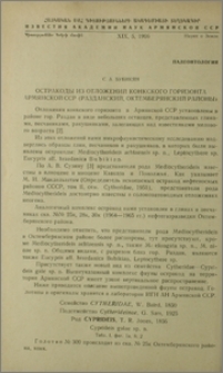 Остракоды из отложений конкского горизонта Армянской ССР (Разданский, Октемберянский районы)