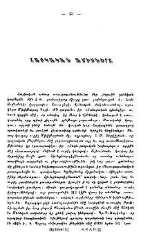 Հայկական ամիսները
