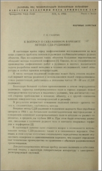 К вопросу о скважинном варианте метода СДВ-радиокип