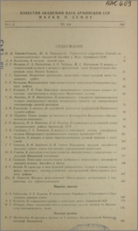 Содержание