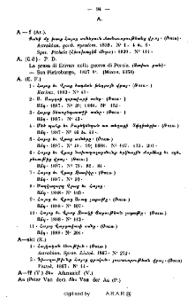 Յայտարարութիւն