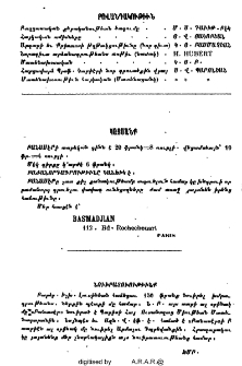 Բովանդակութիւն