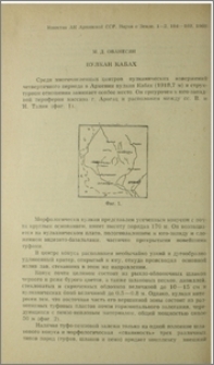 Вулкан Кабах