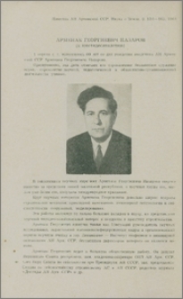 Арменак Георгиевич Назаров (к шестидесятилетию)
