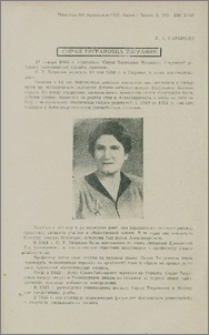 Сиран Тиграновна Тигранян