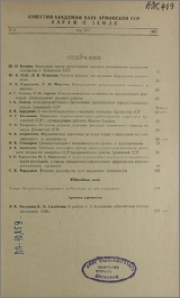 Содержание