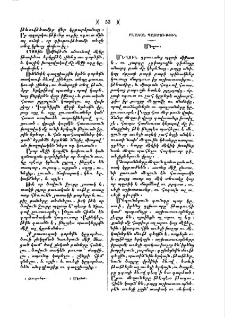 Մեղու