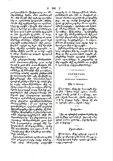 Զուարճալի դիպուածներ