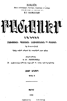 Խմբագրական