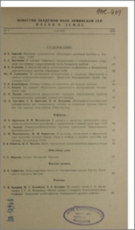 Содержание