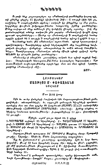 Յայտարարութիւն