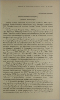 Էդվարդ Մակարի Մուրզաև (Ծննդյան 60-ամյակին)