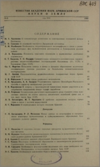 Содержание