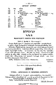 Յայտարարութիւն