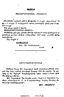 Պայմանք