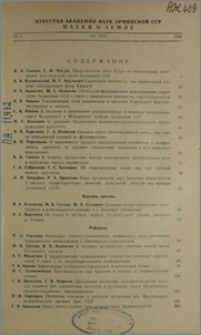 Содержание