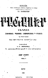 Խմբագրական