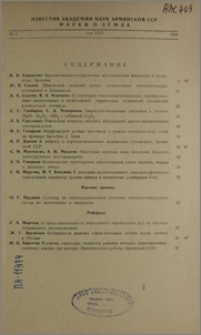 Содержание