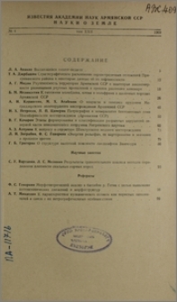 Содержание