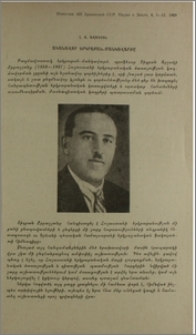 Ականավոր երկրաբան-մանկավարժը