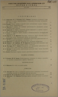 Содержание