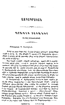 Գրագէտ բոշաները (նամակ խմբագրութեան)