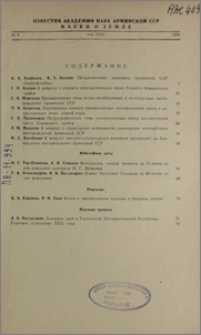 Содержание