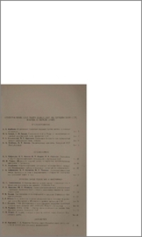 Содержание XXII тома известий АН Армянской ССР, Науки о земле(1969)