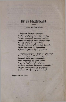 Մեր նոր բանաստեղծներին