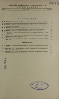 Содержание