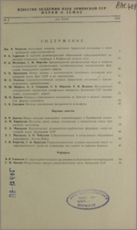 Содержание