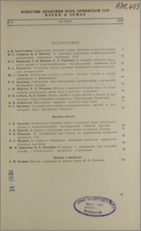 Оглавление