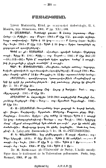 Մատենախօսական