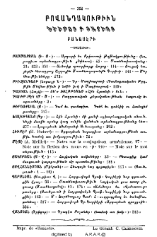Բովանդակութիւն նիւթոց Բ տարւոյ Բանասէրի