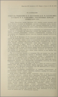 Ответ на рецензию В. В. Наседкина и К. М. Сагателяна «О работе П. Х. Канканяна «Перлитовые породы Армянской ССР»