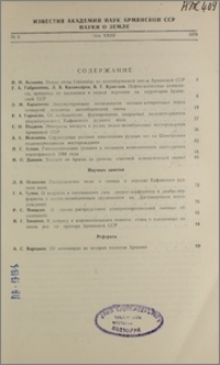 Содержание