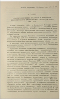 Геотектонические условия и механизм возникновения Зангезурских землетрясений 1968 года