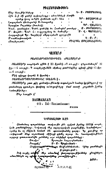 Պայմանք